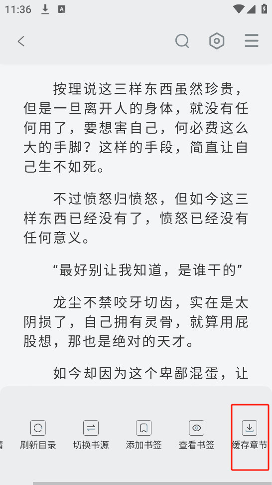 旷野书屋小说阅读器app最新版下载