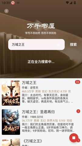 旷野书屋小说阅读器app最新版下载