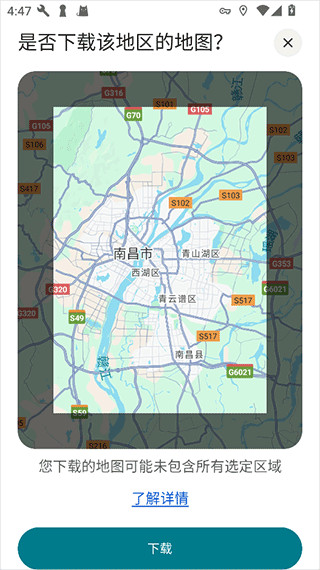 google地图下载中文版下载