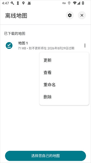 google地图下载中文版下载