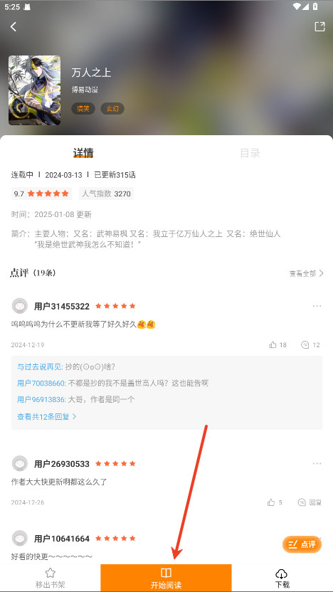 漫画社漫画下拉式阅读器app手机版下载