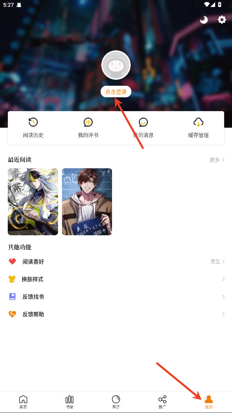 漫画社漫画下拉式阅读器app手机版下载