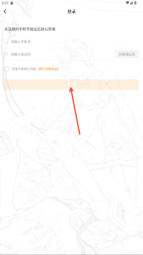 漫画社漫画下拉式阅读器app手机版下载