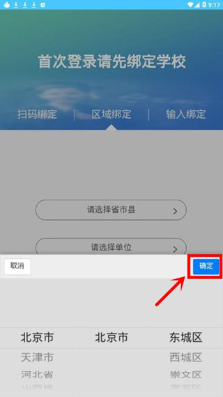 达美嘉教师端手机版下载安装