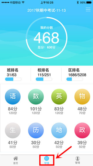 达美嘉教师端手机版下载安装