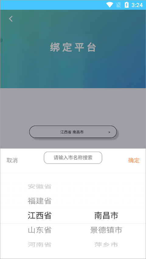 达美嘉教师端手机版下载安装