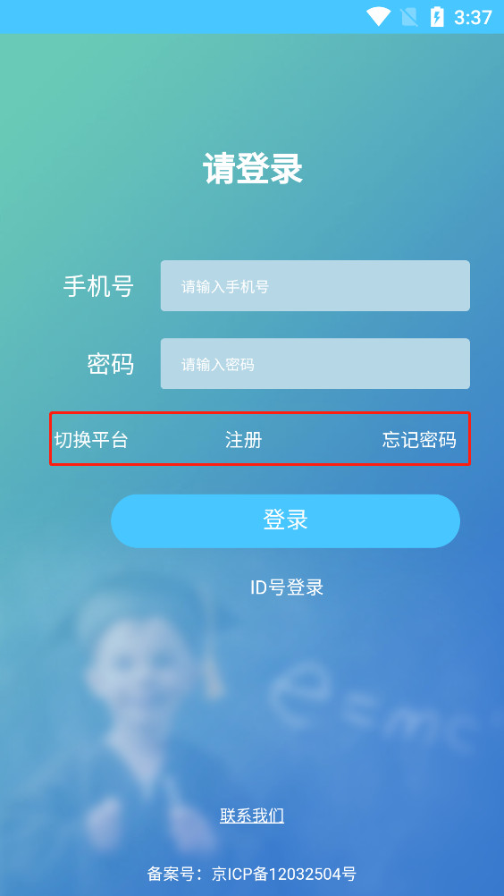 达美嘉教师端手机版下载安装