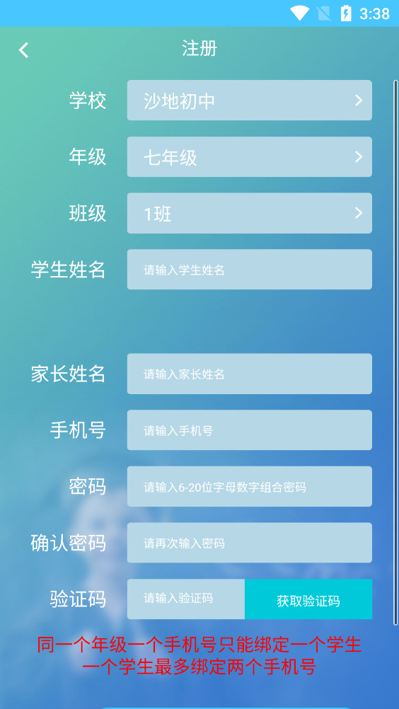 达美嘉教师端手机版下载安装