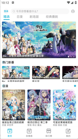 Lanerc动漫手机版下载