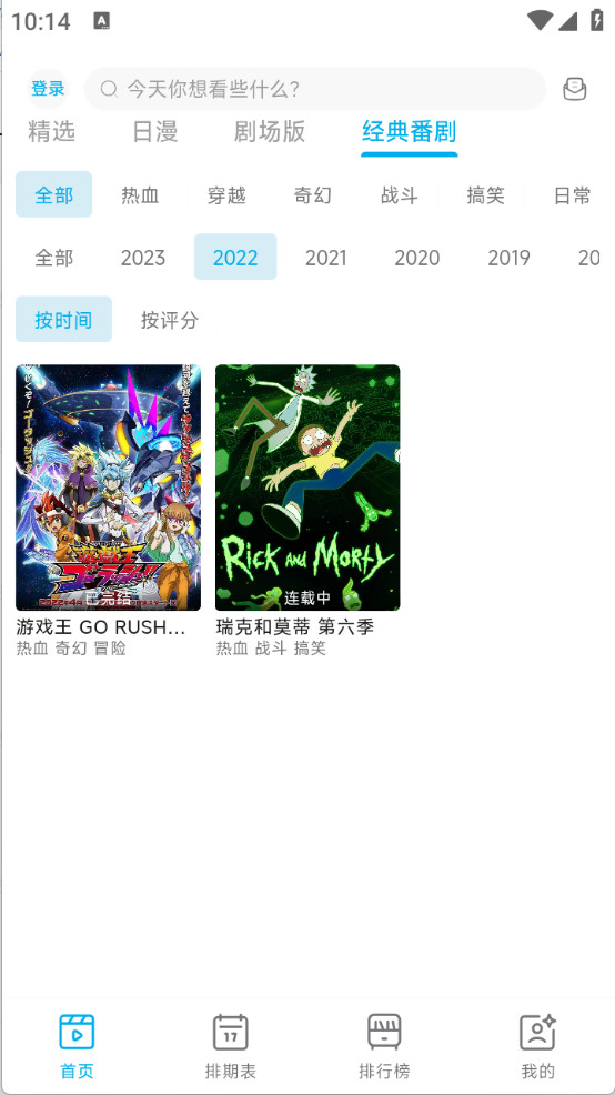 Lanerc动漫手机版下载