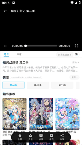 Lanerc动漫手机版下载