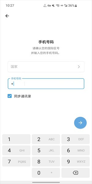 纸飞机app中文版