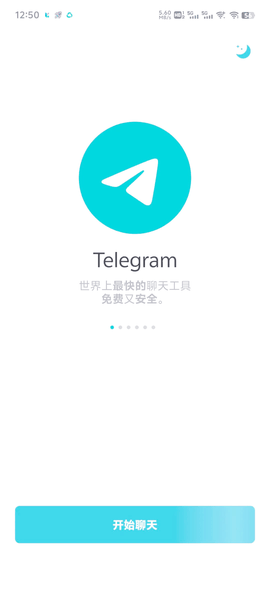 纸飞机app中文版