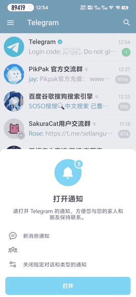 纸飞机app中文版