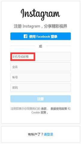 instagram手机版下载
