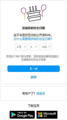 instagram手机版下载