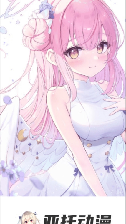 亚托动漫最新版