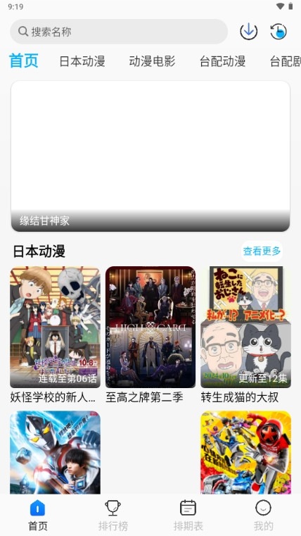 亚托动漫最新版
