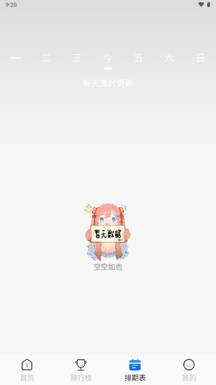 亚托动漫最新版