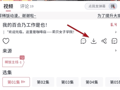 稀饭动漫最新版本