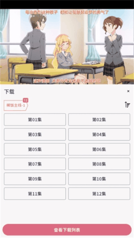 稀饭动漫最新版本