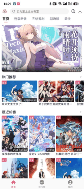 稀饭动漫最新版本