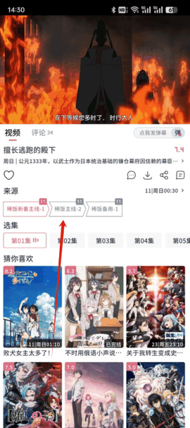 稀饭动漫最新版本