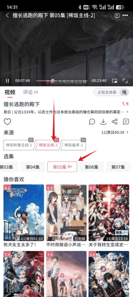 稀饭动漫最新版本