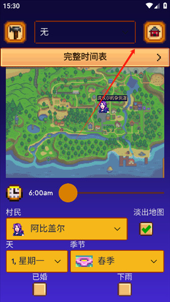 星露谷物语手机版下载
