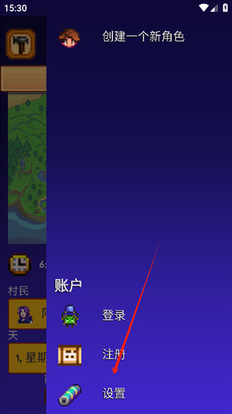 星露谷物语手机版下载
