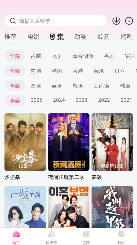 蒙太奇影视app安卓版