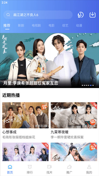 恒星视频app下载追剧最新版