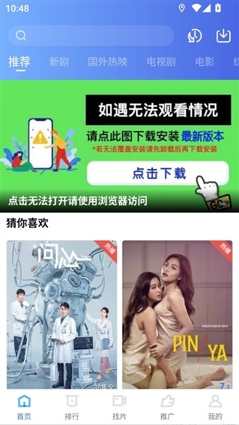 恒星视频app下载追剧最新版