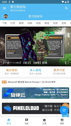 苦力怕论坛我的世界基岩版