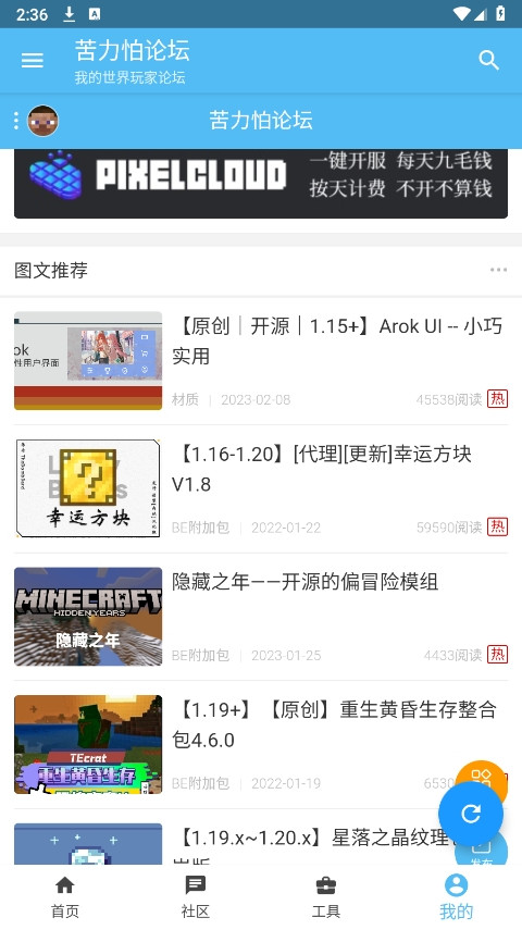 苦力怕论坛我的世界基岩版