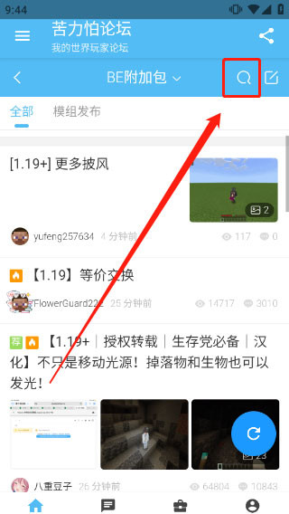 苦力怕论坛我的世界基岩版