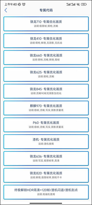 画质修改助手安卓版