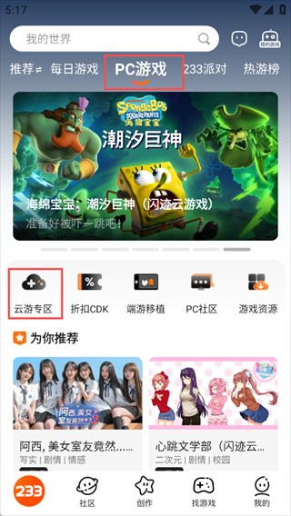 233乐园小游戏最新版本
