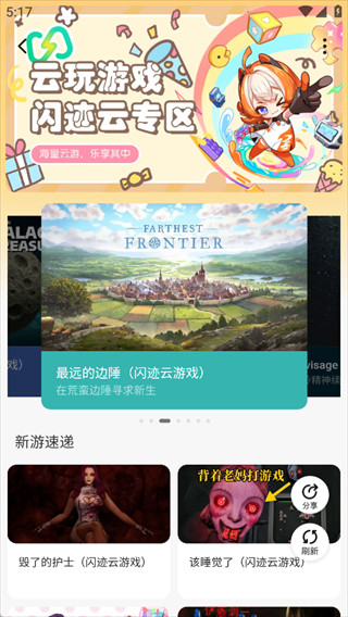 233乐园小游戏最新版本
