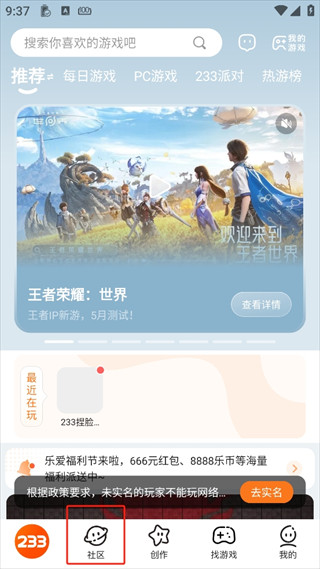 233乐园小游戏最新版本