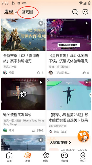 233乐园小游戏最新版本