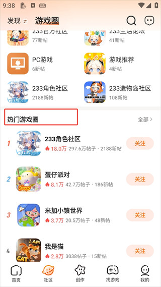 233乐园小游戏最新版本