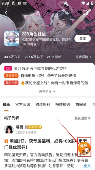 233乐园小游戏最新版本