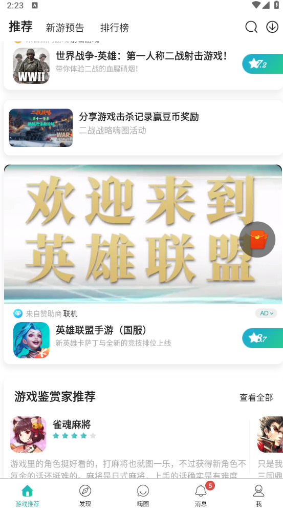 酷酷跑免费版下载