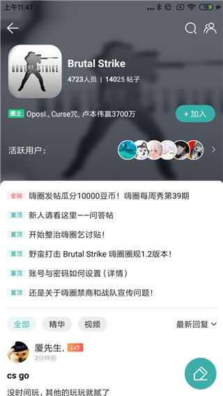 酷酷跑免费版下载