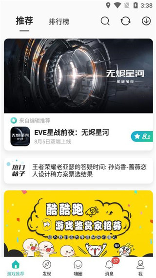 酷酷跑免费版下载