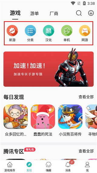 酷酷跑免费版下载