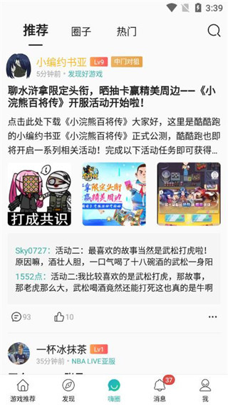 酷酷跑免费版下载