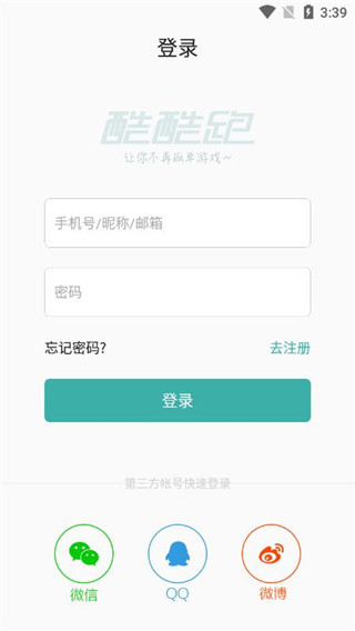 酷酷跑免费版下载
