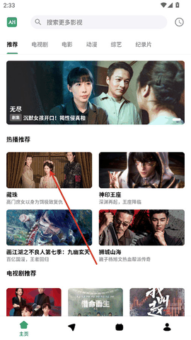AH视频最新版下载